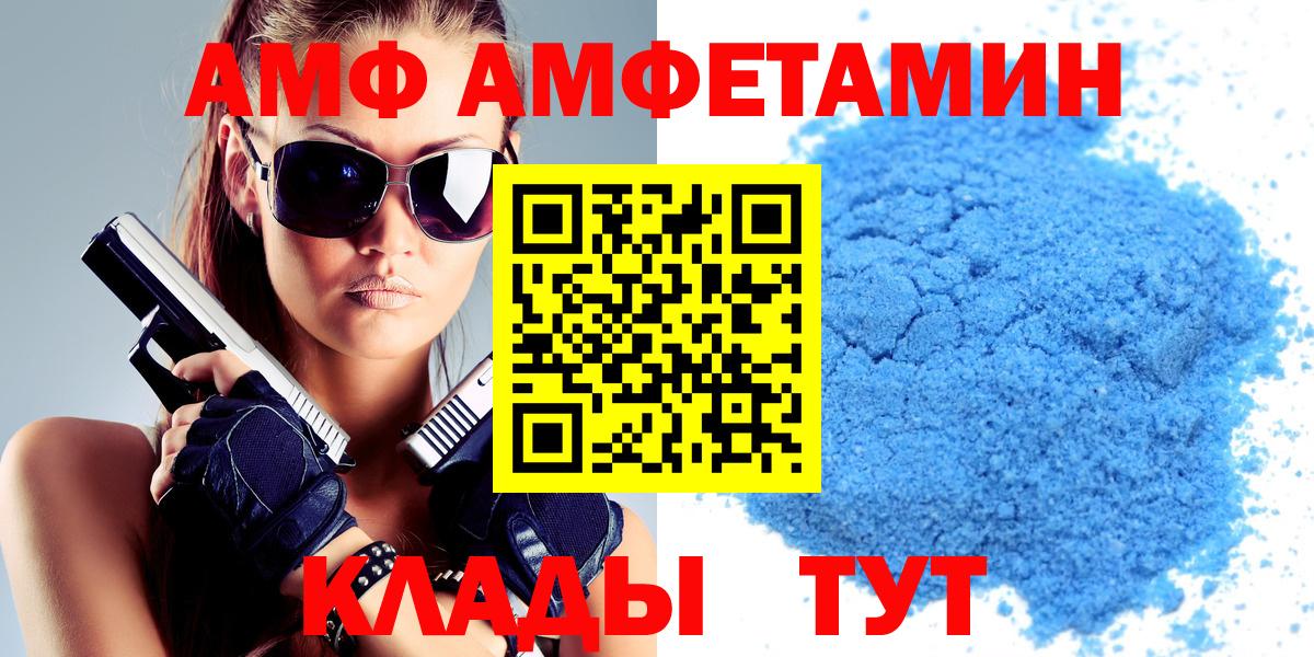 Amphetamine Розовый Нарткала