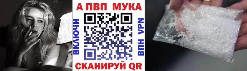 Альфа ПВП мука Нарткала