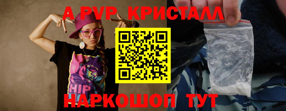 Alpha PVP VHQ Нарткала