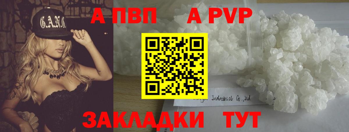 Alfa_PVP  купить наркоту  Вход с VPN  Alpha PVP VHQ  Нарткала  A PVP СК 