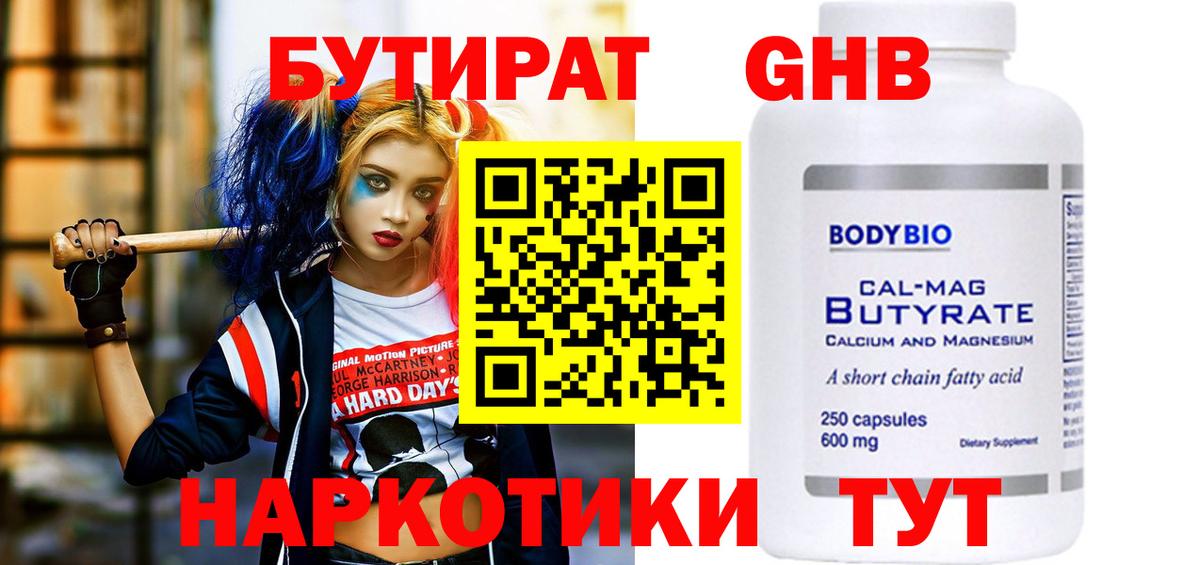 Нарткала  БУТИРАТ буратино  Вход с VPN 