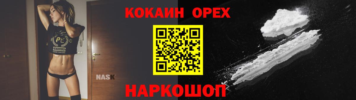 Cocaine 99% Нарткала