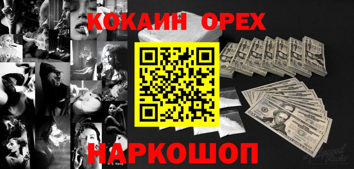 Кокаин Fish Scale  Вход с VPN  КОКАИН FishScale  Нарткала 
