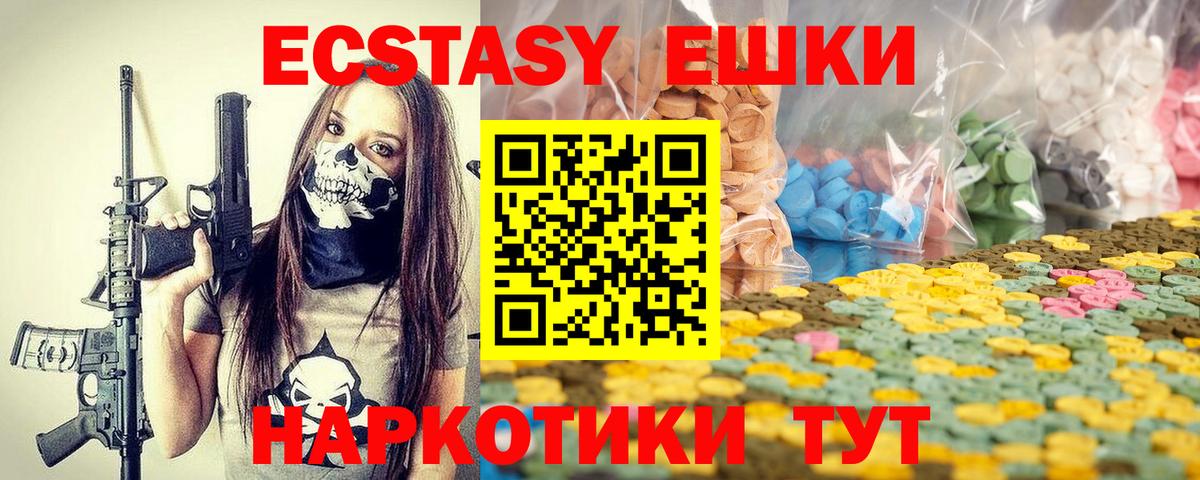 ЭКСТАЗИ Дубай  ЭКСТАЗИ  Нарткала  где найти наркотики  Вход с VPN  Ecstasy MDMA 