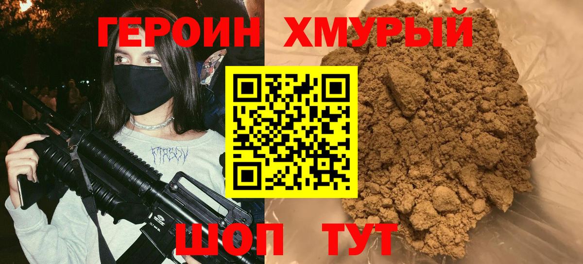 ГЕРОИН афганец Нарткала