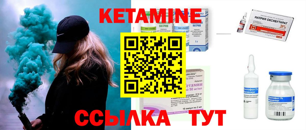 Кетамин VHQ  Кетамин VHQ  Нарткала  Вход с VPN 