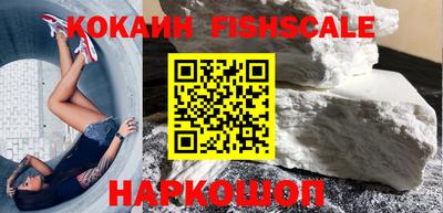 кокаин премиум Абинск