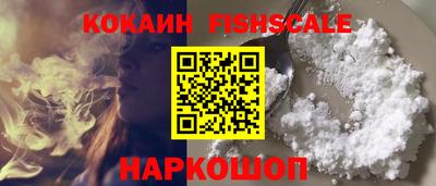кокаин премиум Абинск