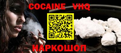 кокаин VHQ Азнакаево