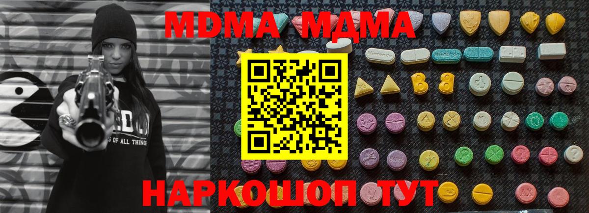 MDMA  MDMA молли  Вход с VPN  Нарткала 
