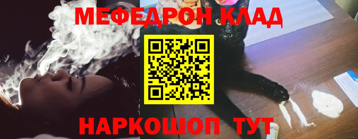 Меф  МЕФ  Меф мяу мяу  Нарткала  Вход с VPN  Мефедрон VHQ 