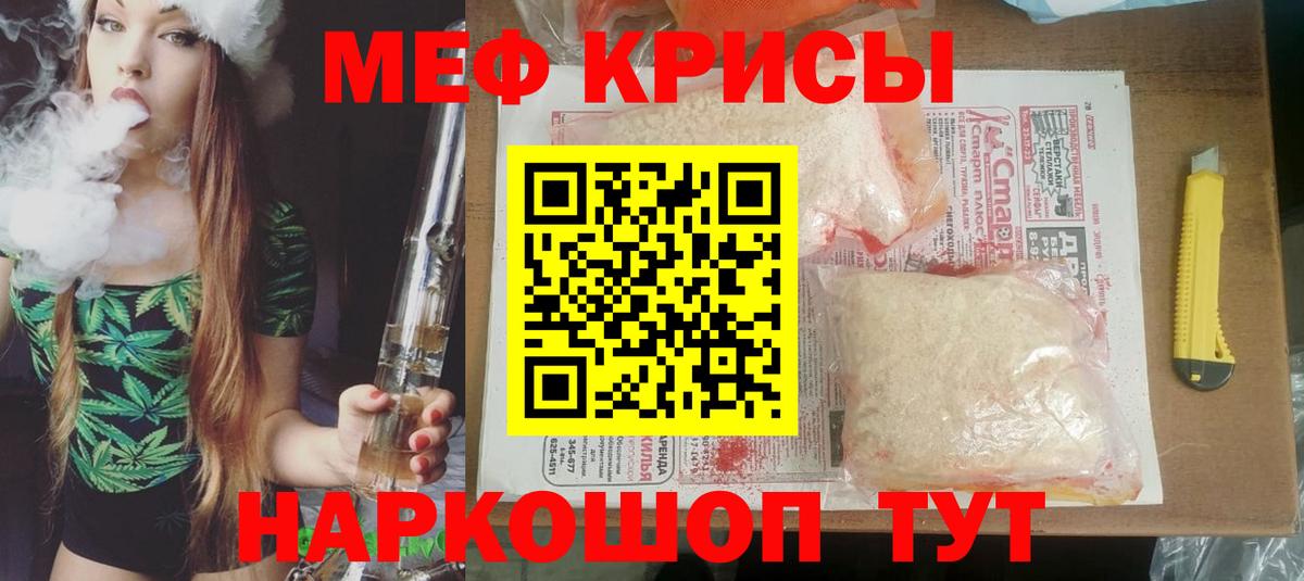 МЕФ мука Нарткала