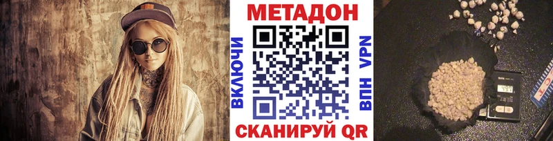 МЕТАДОН белоснежный  гидра ссылки  Нарткала 