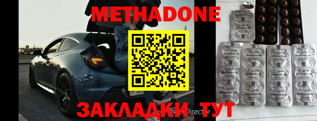 Нарткала  МЕТАДОН мёд  Вход с VPN  Метадон methadone 