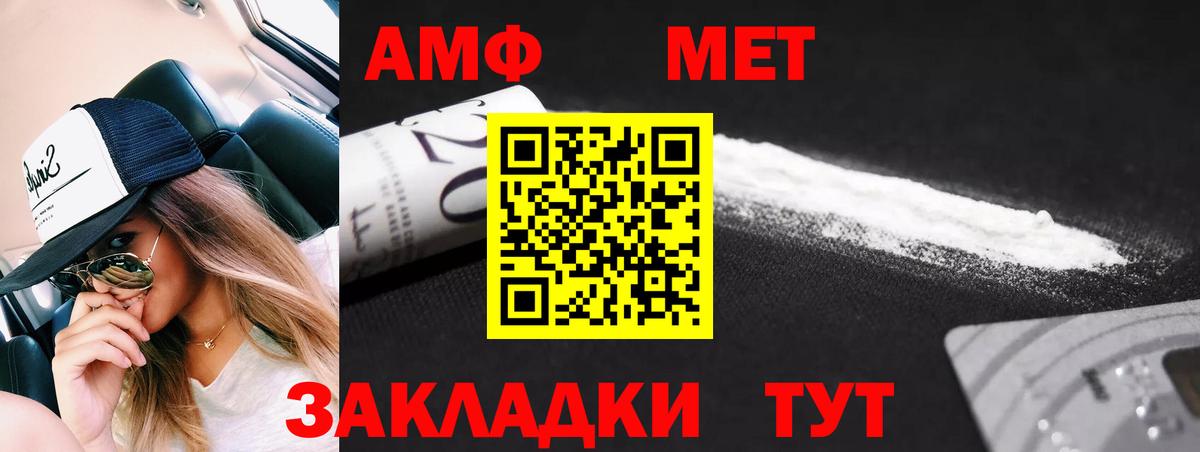 Метамфетамин витя  Вход с VPN  Метамфетамин  Нарткала 